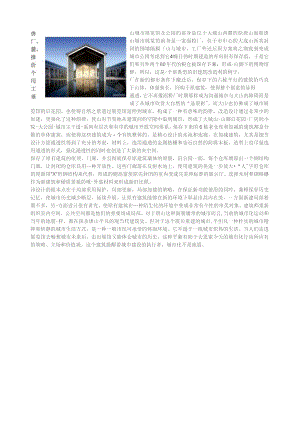 唐山城市展览馆.docx