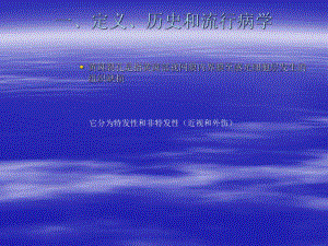 黄斑裂孔.ppt
