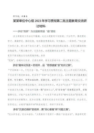 2023年在集体学习专题教育交流发言稿及心得（八篇）.docx