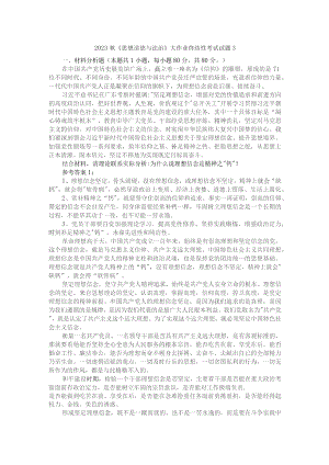 为什么说理想信念是精神之“钙”？参考答案2.docx