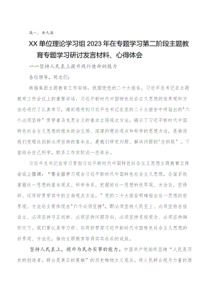 共9篇集中教育工作会议心得体会、交流发言.docx