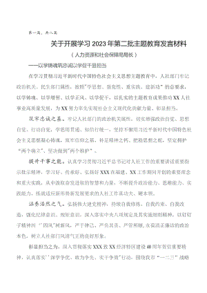 集体学习2023年度第二阶段集中教育发言材料、心得体会（八篇）.docx
