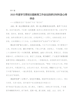 在深入学习第二阶段“学思想、强党性、重实践、建新功”集中教育的讲话提纲.docx