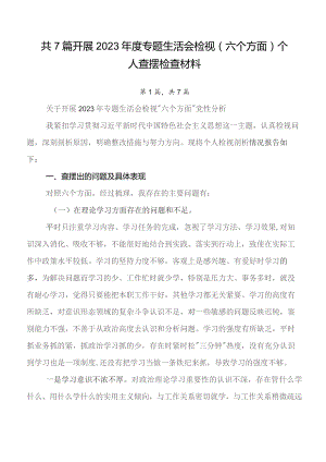 共7篇开展2023年度专题生活会检视（六个方面）个人查摆检查材料.docx