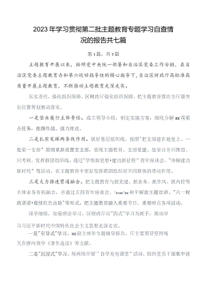 2023年在深入学习专题教育工作会议研判报告、简报（7篇）.docx