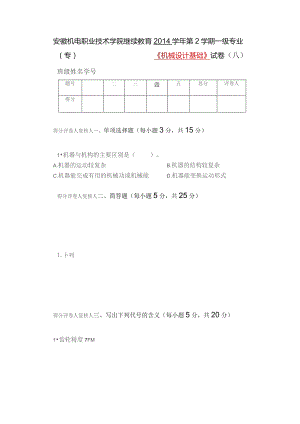 大学-期末考试试卷-模板.docx