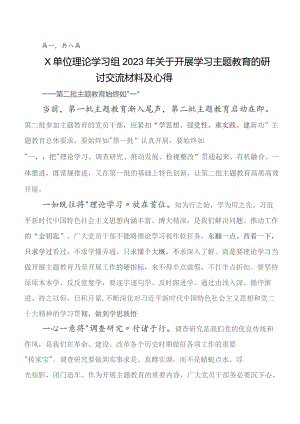 八篇在深入学习2023年第二阶段“学思想、强党性、重实践、建新功”学习教育研讨交流材料及心得体会.docx