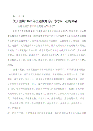 教育专题学习读书班专题研讨交流材料共七篇.docx