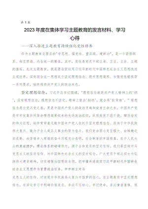 关于学习贯彻专题教育读书班研讨交流发言提纲及心得感悟八篇.docx