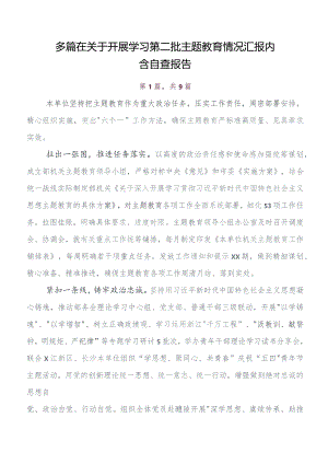 （九篇）学习教育读书班开展的报告附简报.docx