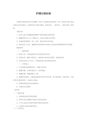 13个核心制度内容.docx