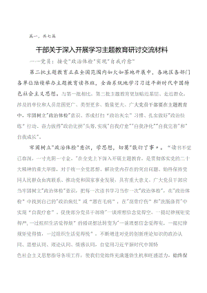 关于围绕2023年学习教育工作会议发言材料及心得.docx
