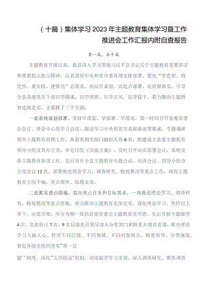 共10篇党内学习教育工作开展情况总结.docx