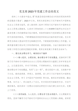 2023年x建工作总结团队建设汇报报告.docx