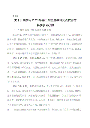 7篇在学习贯彻2023年第二阶段教育专题学习研讨交流发言提纲及学习心得.docx