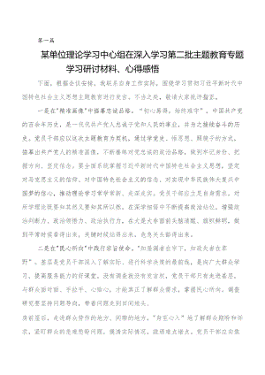 8篇汇编有关围绕集中教育工作会议的研讨交流材料及心得.docx