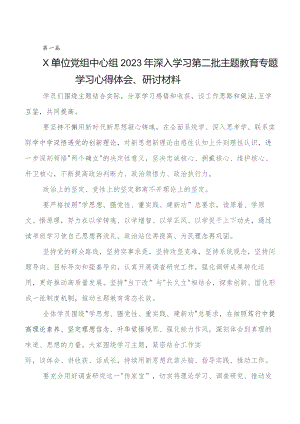 7篇党内教育专题学习发言材料、心得.docx