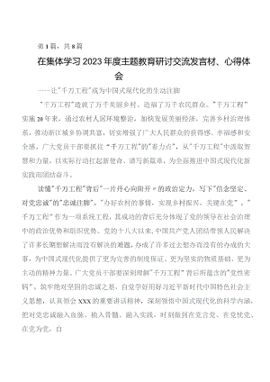 有关围绕第二批集中教育研讨材料（8篇）.docx