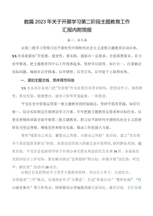 九篇学习贯彻“学思想、强党性、重实践、建新功”教育专题学习工作总结报告.docx
