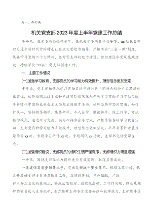 党建与主责主业深度融合工作推进情况汇报包含下步工作措施.docx