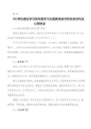 2023年关于学习贯彻第二阶段“学思想、强党性、重实践、建新功”集中教育研讨发言提纲.docx