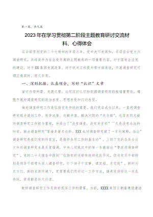 共九篇集体学习第二批题主教育交流发言稿及心得体会.docx