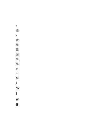 益阳市审计局2018年度第一批增补审计项目计划管理表.docx