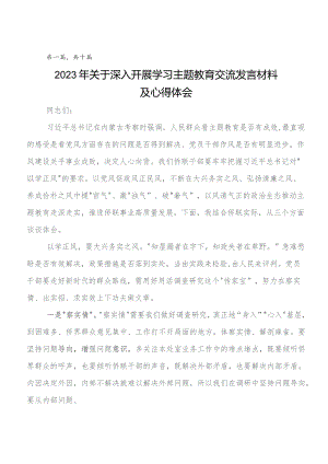 （多篇汇编）集体学习专题教育集体学习暨工作推进会交流发言材料及心得体会.docx