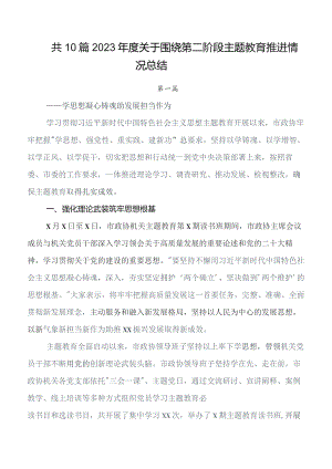 多篇汇编在学习贯彻党内教育专题学习落实情况自查报告.docx