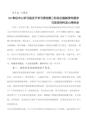 2023年在学习贯彻第二批教育专题学习研讨交流材料、心得感悟数篇.docx