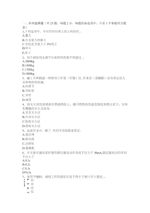 上半年信息安全员考试题.docx