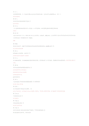 2019医务人员医院感染知识培训全套题库.docx