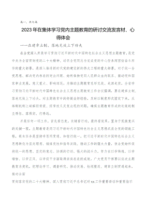 2023年度在深入学习贯彻第二阶段集中教育交流发言材料及心得体会七篇.docx