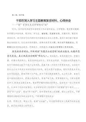 专题学习第二批学习教育讲话提纲共十篇.docx