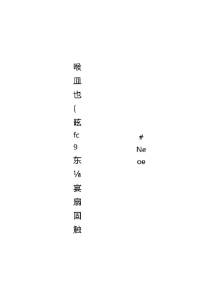 青云谱镇户籍管理领域政务公开标准目录.docx