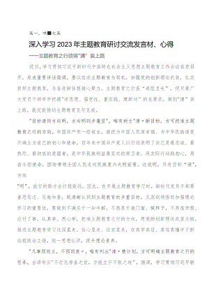 共7篇教育专题学习集体学习暨工作推进会讲话提纲及心得.docx