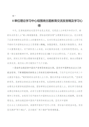 （九篇）在学习贯彻2023年集中教育工作会议的研讨发言材料及心得体会.docx