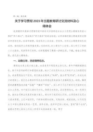 9篇2023年围绕学习教育集体学习暨工作推进会研讨交流发言提纲.docx