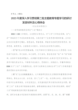 （八篇）2023年学习教育集体学习暨工作推进会的讲话提纲、学习心得.docx
