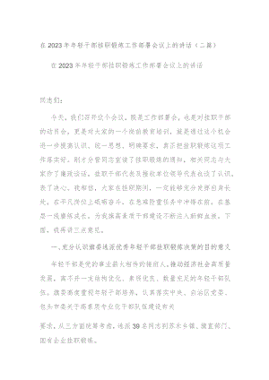 2篇党课：牢牢把握“学思想、强党性、重实践、建新功”总要求 不断推进事业高质量发展.docx