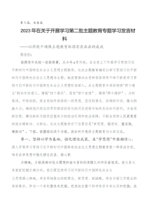 （八篇）在学习贯彻2023年集中教育读书班的讲话提纲及心得.docx