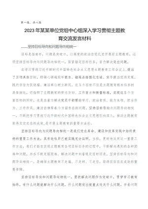关于围绕2023年第二批专题教育专题学习的研讨交流材料及心得体会（八篇）.docx