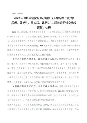 八篇有关围绕2023年度第二阶段题主教育研讨交流发言提纲.docx