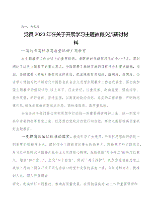 2023年关于围绕第二阶段学习教育讲话提纲、学习心得.docx