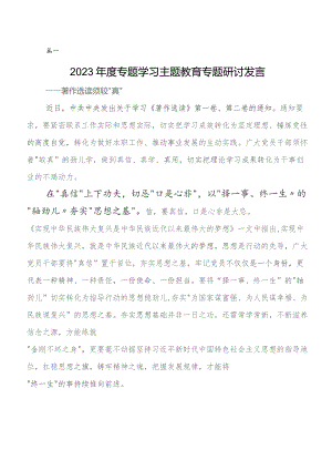 2023年集中教育工作会议发言材料及心得体会共八篇.docx
