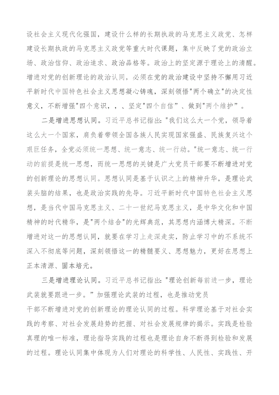 x课讲稿团队二批次第.docx_第2页