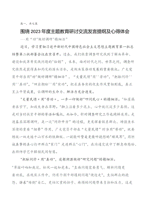 在集体学习专题教育的发言材料及心得.docx