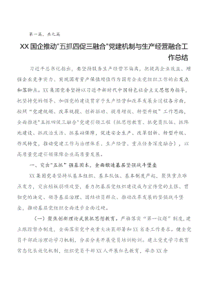 9篇党建工作开展情况总结附下步工作举措.docx