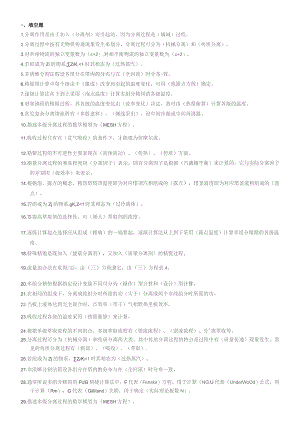 青岛科技大学分离工程期末复习题.docx