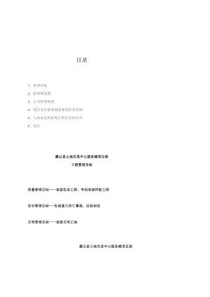 施工现场制度汇总.docx